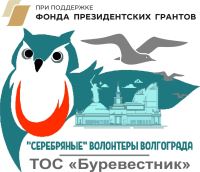 Проект "Молоды душой" ТОС "Буревестник"