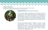 Премия «Признание» 