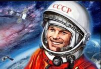 12 апреля - День космонавтики