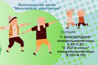 Занятия онлайн для всех желающих