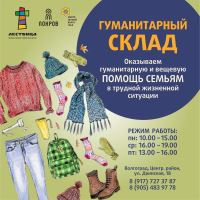 Православный центр «Лествица» 