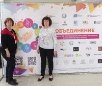 Форум "Объединение"