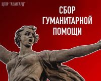 Акция "Посылка солдату"