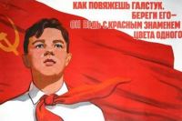 День пионерии