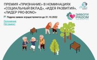 Премия «Признание» 