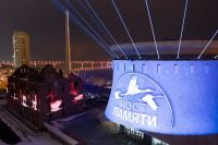 Проект "Мост Памяти"