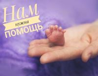 Акция ​"Торопыжкам с любовью"